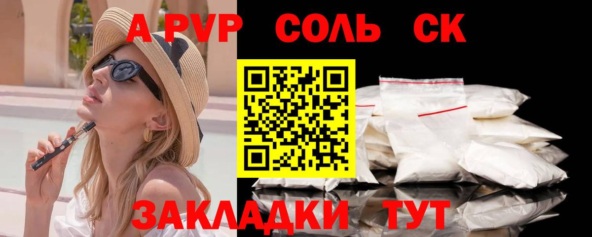 Элиста  Alpha PVP кристаллы  где можно купить   Alpha-PVP VHQ  A-PVP VHQ  Вход с VPN  Альфа ПВП 