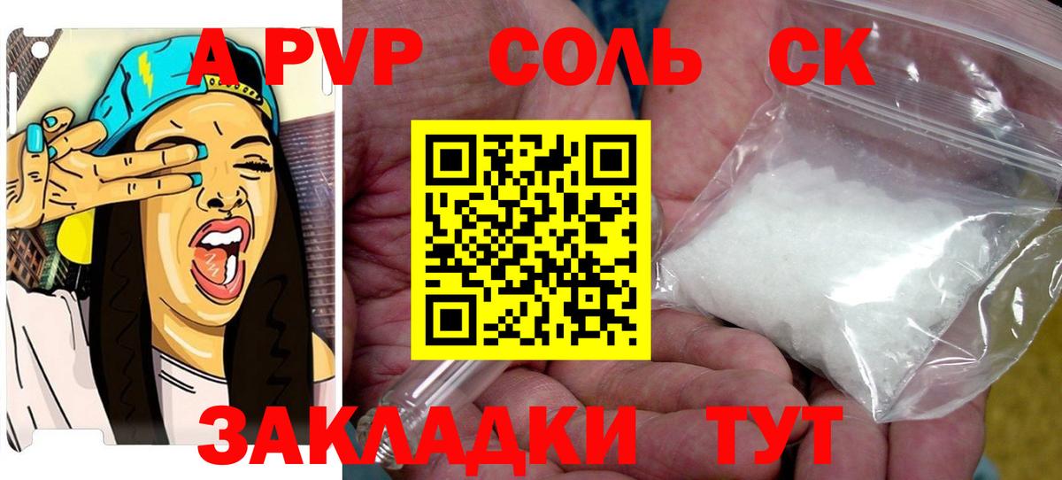 A PVP мука Элиста