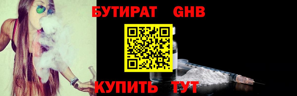 Элиста  БУТИРАТ BDO  БУТИРАТ  Вход с VPN 