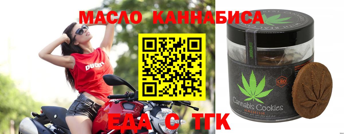 Canna-Cookies марихуана  Вход с VPN  Элиста 