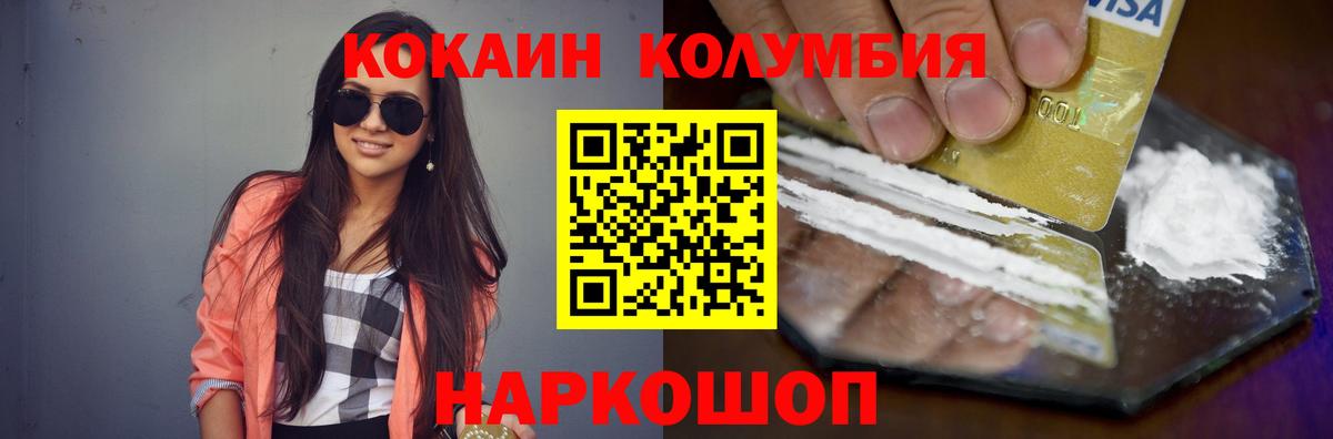 Кокаин Fish Scale Элиста