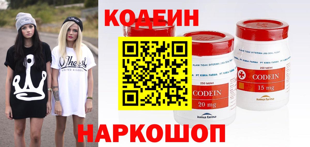 где купить наркотик  Вход с VPN  Элиста  Codein Purple Drank 