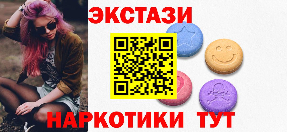 Элиста  закладки  Вход с VPN  ЭКСТАЗИ Philipp Plein 