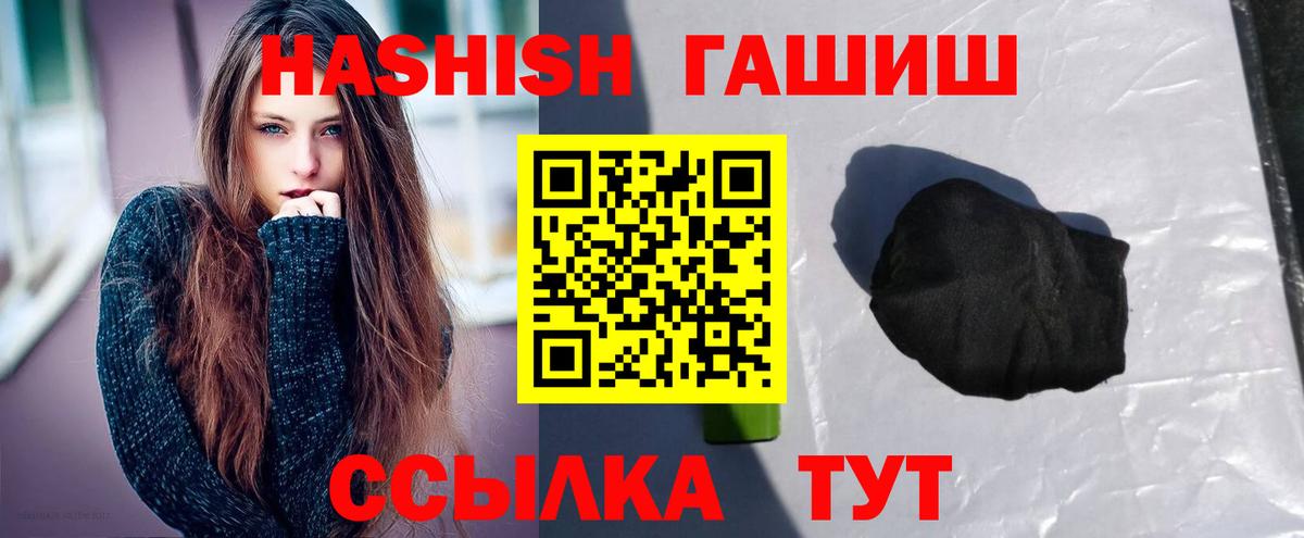Элиста  Гашиш hashish  Гашиш  ГАШ убойный  Вход с VPN 