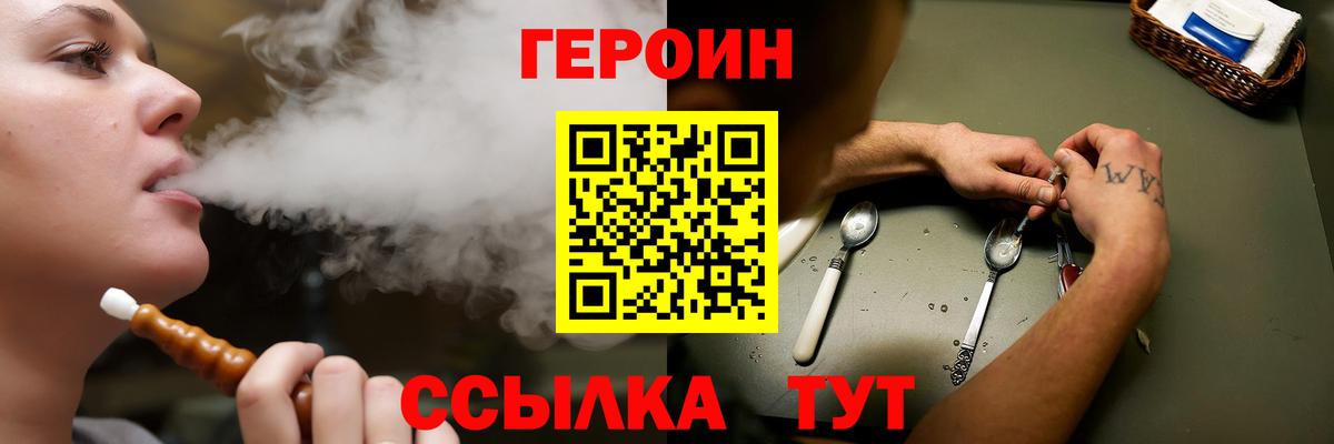 ГЕРОИН VHQ Элиста