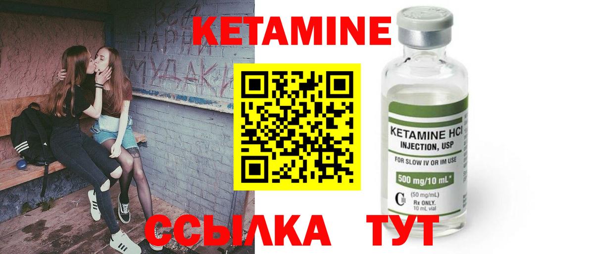 Кетамин ketamine  Кетамин VHQ  Элиста  Вход с VPN 