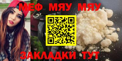мефедрон VHQ Краснодар