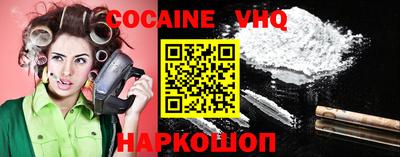 мефедрон VHQ Краснодар