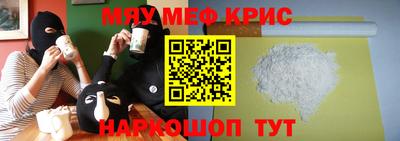 мефедрон VHQ Краснодар