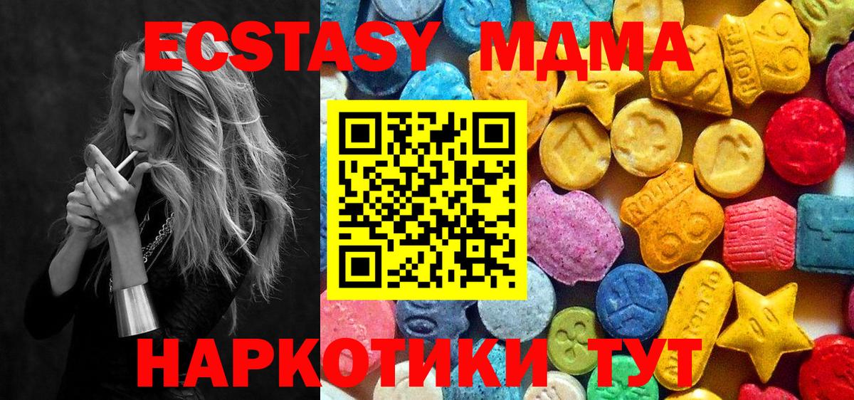 Элиста  МДМА Molly  Вход с VPN  МДМА кристаллы 