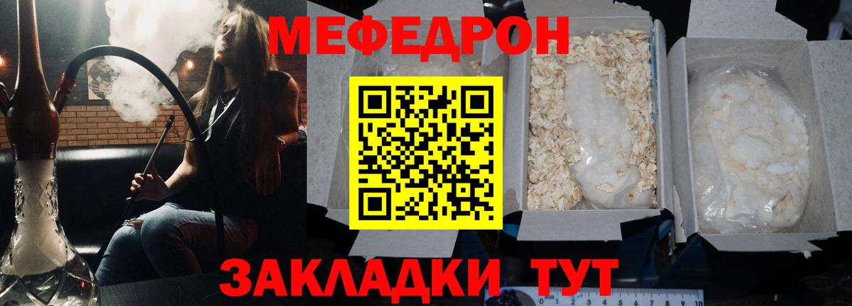 Мефедрон мука Элиста