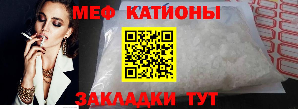 МЯУ-МЯУ  МЕФ мука  закладки  Вход с VPN  Мефедрон мука  Элиста  МЯУ-МЯУ 