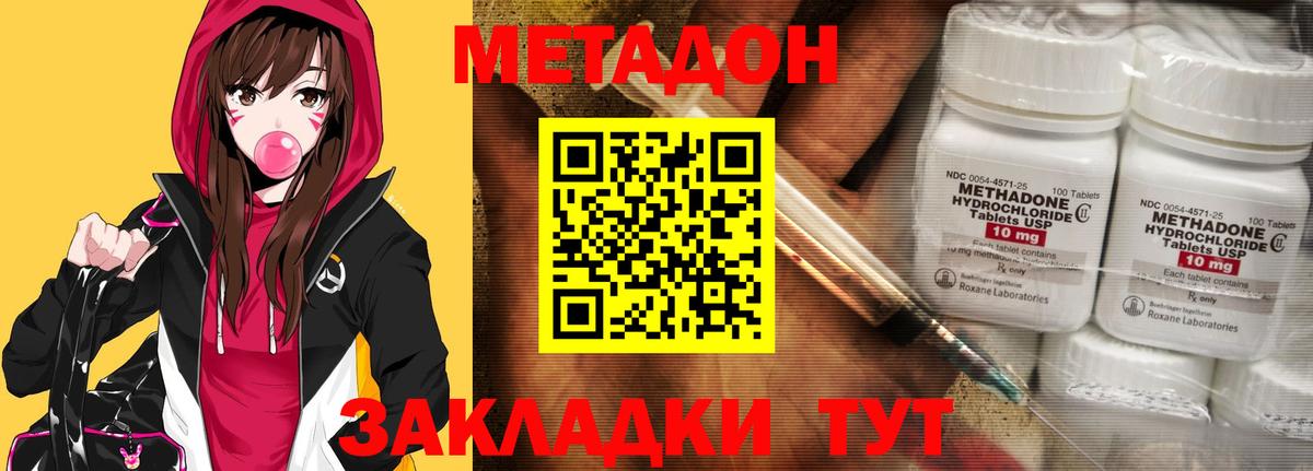 Элиста  МЕТАДОН белоснежный  Вход с VPN  Метадон мёд 