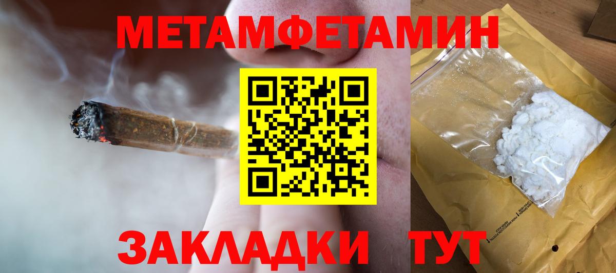 Элиста  Первитин пудра  Вход с VPN 