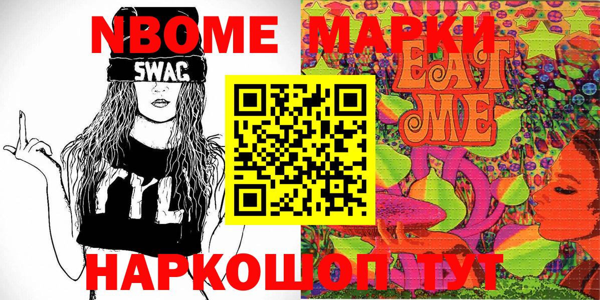Марки 25I-NBOMe 1500мкг  сколько стоит  Марки 25I-NBOMe  Элиста  Вход с VPN 